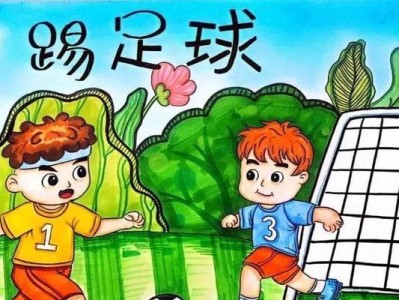 足球技巧与方法的全面指南（从初学者到高级水平的关键技巧和训练方法）