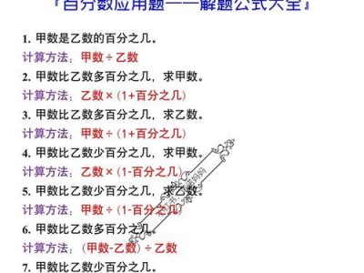 足球技巧与应用之精进技艺（掌握关键动作，提高战术水平）