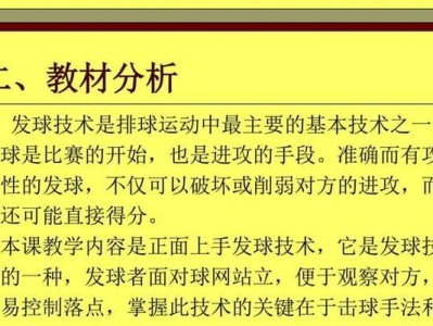 掌握跳起发球的技巧，提升排球水平（以教资排球跳起发球动作要领为主题的详细指南）