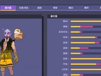 自由篮球防守能力标准的重要性（以自由篮球防守能力标准为基准，提升球员表现）