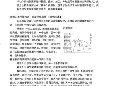 小学篮球防守规则口诀大全（掌握这些规则，成为篮球场上的守护神）
