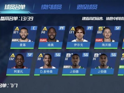如何成为篮球大师（突破困境，打造坚不可摧的篮球防守能力）