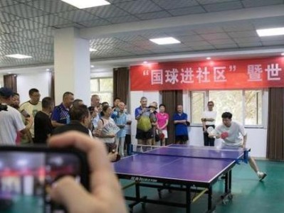 提高接发球技巧的乒乓球教案中班（从零基础到熟练掌握，助你在乒乓球场上脱颖而出）