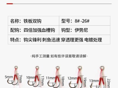 如何选择适合路亚钓鱼双钩的钓线（线径大小对路亚钓鱼双钩的影响及选择技巧）