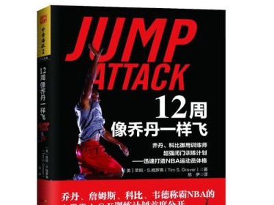 解析篮球防守的力量分析特征（从力量角度出发，揭示篮球防守的技巧和要点）