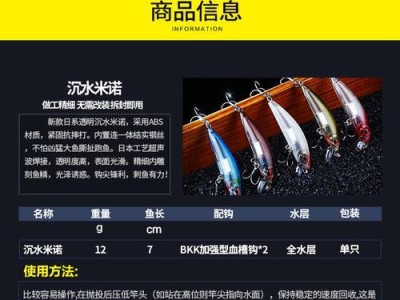 淡海水钓鱼的最佳路亚饵料选择（探寻淡海水钓鱼的路亚饵料奥秘，助你丰收满载而归）