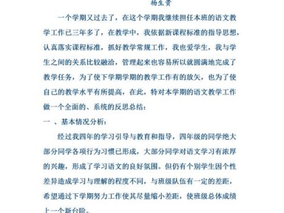 游泳悬浮技巧教学反思总结（探索游泳悬浮技巧的有效教学方法）