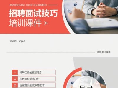 掌握足球解说招聘技巧，成为顶级解说员（成为一名出色的足球解说员，关键在于掌握招聘技巧）