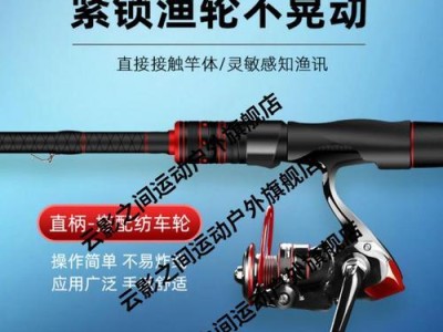 如何保养路亚钓鱼后竿和轮？（保养关键细节让你的钓鱼装备更持久）
