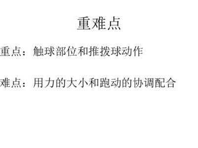 足球新手运球技巧教学（学会这些运球技巧，让你成为足球场上的明星）