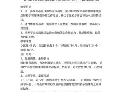 乒乓球搓球的技巧与战术解析（以个人理解为主，掌握关键要领，成就高水平搓球者）