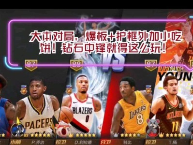 NBA扣篮之巅（探索篮球史上最令人惊叹的扣篮瞬间，带你领略飞人之美）