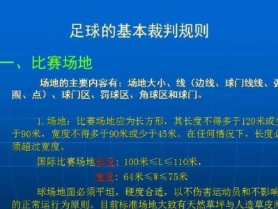 伊沃的个人足球技巧（巴西球员伊沃的独特足球风格）