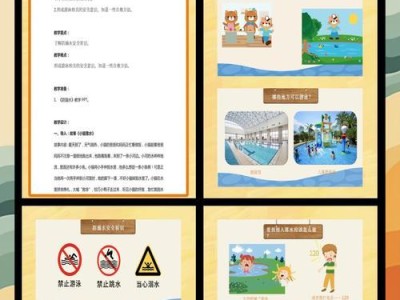 掌握正确的游泳技巧（用科学的教学方法，轻松学会游泳）