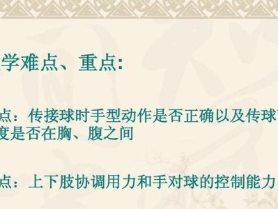 掌握排球弓步接球的技巧（提升接球能力，准确稳定地控制球路）