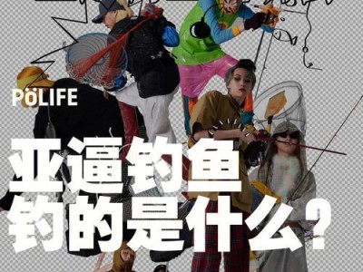 潜水爱好者的邂逅——路亚钓鱼意外钓到女潜水员（一场奇妙的相遇，钓鱼与潜水的交集）