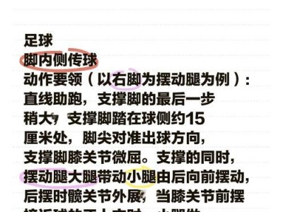 提升足球防守反击技巧的训练方法（打造坚固的防线，迅猛的反击，）