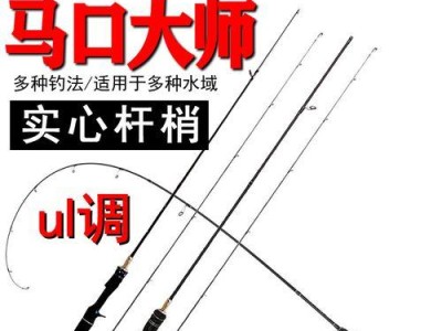 掌握路亚钓鱼新手杆的正确使用方法（让你在钓鱼中游刃有余的技巧和技术）