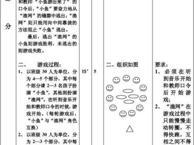 拍足球技巧幼儿教案（通过简单而有趣的练习，让幼儿掌握基本拍球技巧）