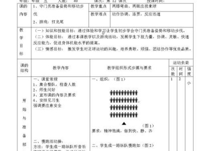 足球射门技巧教学指南（提高射门效果的实用技巧与方法）