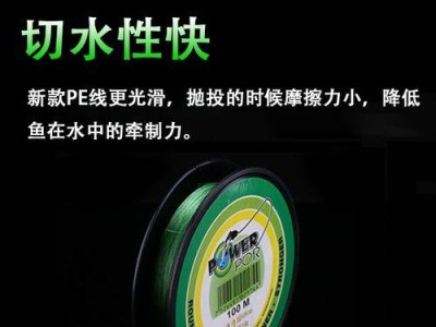 如何选择适合的PE线用于路亚海竿钓鱼（从号数到材质，教你挑选最合适的PE线）