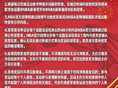 探索NBA抽奖平台排行榜的神秘面纱（揭开NBA抽奖平台的背后秘密，一探抽奖盛宴的真相）