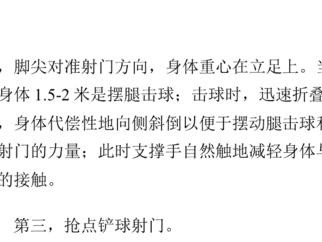 足球技术与比赛技巧的区别及（揭秘足球领域中技术与技巧的差异）