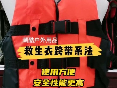 选择适合路亚钓鱼的救生衣（关注安全，享受钓鱼乐趣）