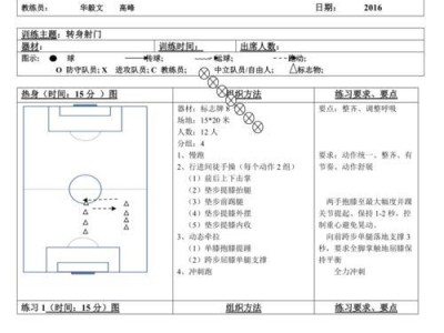 提高足球射门技巧的简单易学方法（掌握关键脚法，成为射门高手）