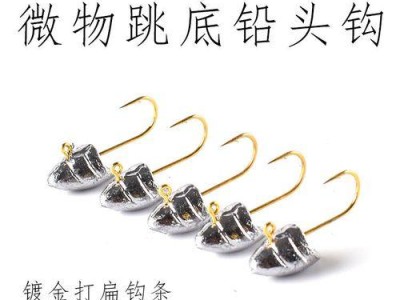 玩转路亚钓法，掌握铅头钩钓鱼技巧（用路亚钓铅头钩，迎接丰收的渔获乐趣）