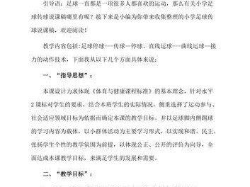 如何提高足球外侧接地技巧（掌握关键技巧，成为足球场上的接地王者）