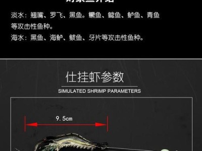 如何用路亚竿钓鱼（掌握虾肉钓鱼技巧，提高钓鱼效果！）