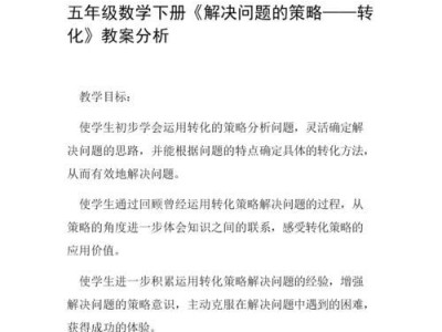 游泳技巧与数学的奇妙结合（通过数学提升你的游泳技巧，让你的游泳更加出色）