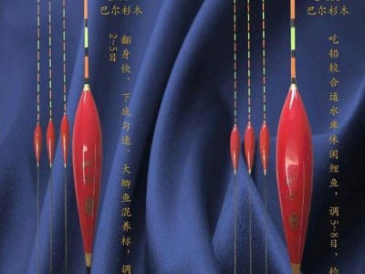用UL路亚杆滑漂钓鱼技巧全解析（轻杆控制鱼漂，捕获更多鱼儿的秘密）