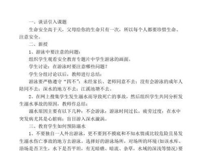 游泳转弯技巧大揭秘（轻松学会游泳转弯，拥抱更自由的水中世界）