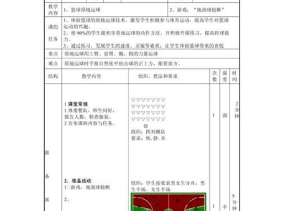 掌握滑步防守的关键技巧（用滑步防守让你成为篮球场上的防守利器）