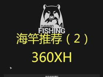 探讨钓鱼星球新手路亚竿的配置技巧（为钓鱼星球新手提供路亚竿配置指南）
