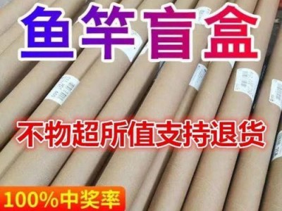矶钓鱼竿与路亚鱼竿的区别及选择技巧（探索鱼竿的种类和使用场景，为你的钓鱼旅程做出更明智的决策）