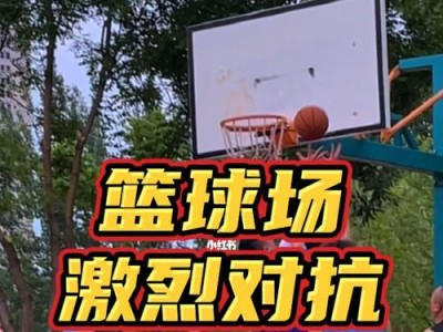 篮球防守的意义及技巧（实用的篮球防守技术和战术训练方法）