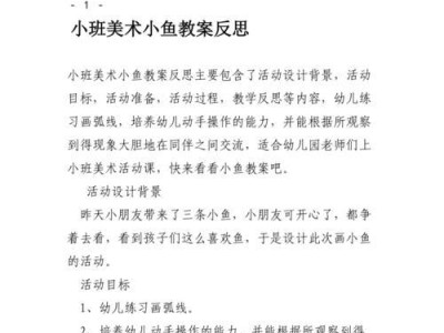 掌握游泳技巧，快速学会浮起来游泳（教你如何掌握浮起来游泳的技巧，轻松解决水中的困扰）