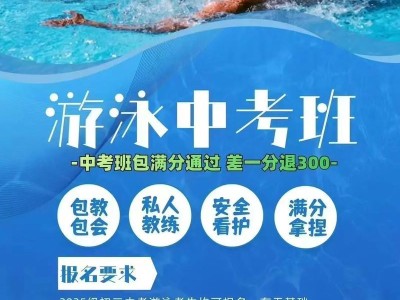 中考游泳技巧教学儿童（培养儿童游泳技巧，享受健康乐趣）