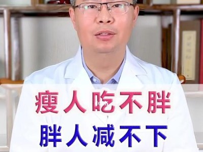 打篮球瘦子如何防守胖子？（瘦子防守胖子的技巧与策略）