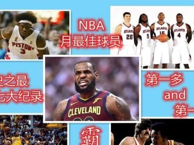 NBA历史最佳总冠军排行榜（究竟谁是NBA历史上的最伟大总冠军？挑战传奇的荣耀之旅）