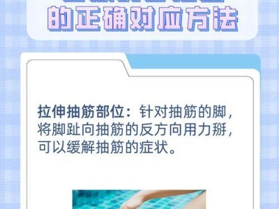 游泳的技巧和方法（掌握正确的姿势和呼吸，轻松游进游出）