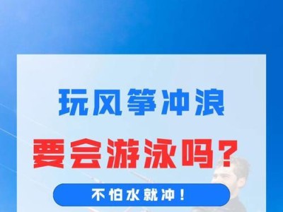 游泳技巧（提高游泳技能的关键，掌握正确的踩水姿势）