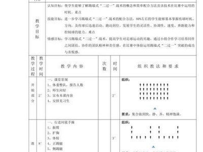 足球拉球过人技巧大全（掌握这些技巧，成为足坛新宠）