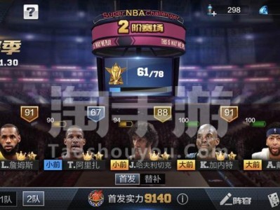 NBA球员点券强度排行榜（以最强NBA点券强度排行榜为主题，揭示超级巨星的统治力）