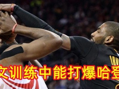 技巧犀利！单挑篮球小打大的防守绝招（以篮球1v1单挑技巧为基础，让你无惧身材高大的对手）