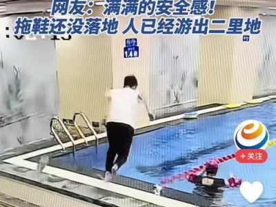 游泳馆救生员救生技巧解析（保障游泳安全的关键技能与应急措施）