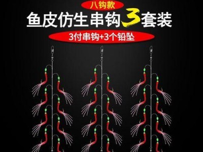 掌握以路亚仿生串钩钓鱼的技巧与方法（以路亚仿生串钩钓鱼，提升你的钓鱼技术）